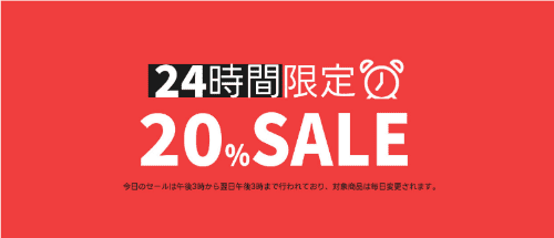 HOTPING新作割引キャンペーン【20%OFF】