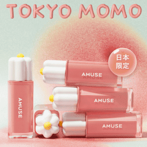 AMUSE(アミューズ)クーポン・キャンペーンセール【日本限定】リップティント/デュー/ウォーター/ヴィーガン