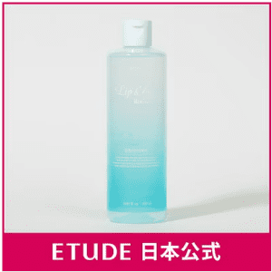 ETUDE(エチュード)クーポン・キャンペーンセール【化粧落とし】リップ＆アイメイクリムーバー