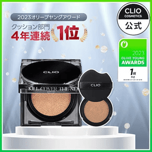 CLIO(クリオ)クーポン・キャンペーンセール【クッションファンデーション】キルカバーザニューファンウェア【TXTキャンペーン商品】