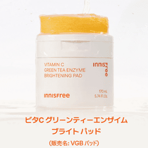 INNISFREE(イニスフリー)クーポン・キャンペーンセール【フェイスパック】ビタCグリーンティーエンザイムブライトパッド