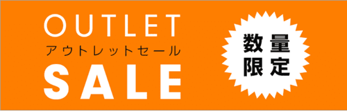 コスメティックタイムズクーポン・キャンペーンセール【数量限定キャンペーン】アウトレットセール