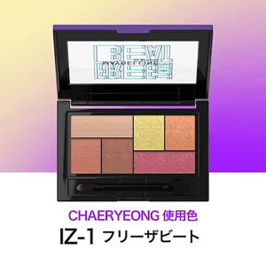 MAYBELLINE NEWYORK(メイベリン・ニューヨーク)クーポン・キャンペーンセール【アイシャドウパレット】シティミニパレットIZ-1フリーザビート【ITZY使用】