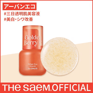 THE SAEM(ザセム)クーポン・キャンペーンセール【美容液】アーバンエコゴールデンベリーCアンプル