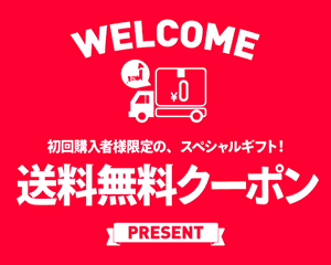 WEGO(ウィゴー)クーポン・キャンペーンセール【公式アプリ】限定クーポン配布あり