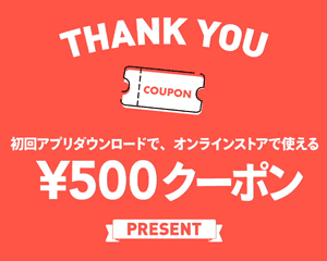 WEGO(ウィゴー)クーポン・キャンペーンセール【初回限定】アプリ500円クーポン