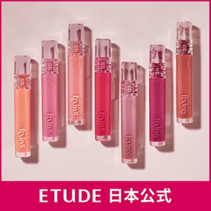 ETUDE(エチュード)クーポン・キャンペーンセール【リップティント】グロウ・フィクシング