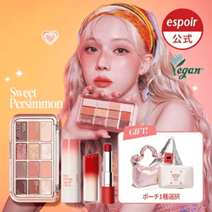 espoir(エスポア)クーポン・キャンペーンセール【甘柿メイクセット】パレット+チーク+リップ