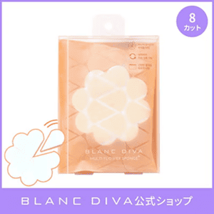 BLANC DIVA(ブランディバ)クーポン・キャンペーンセール【メイクスポンジ】マルチフラワースポンジ