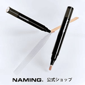 NAMING.(ネーミング)クーポン・キャンペーンセール【リキッドコンシーラー】スキンフィット・コンシーラー・ブラッシュ