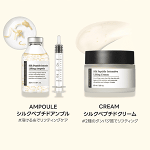 成分エディタークーポン・キャンペーンセール【企画セット】シルクペプチドクリーム+シルクペプチドアンプル